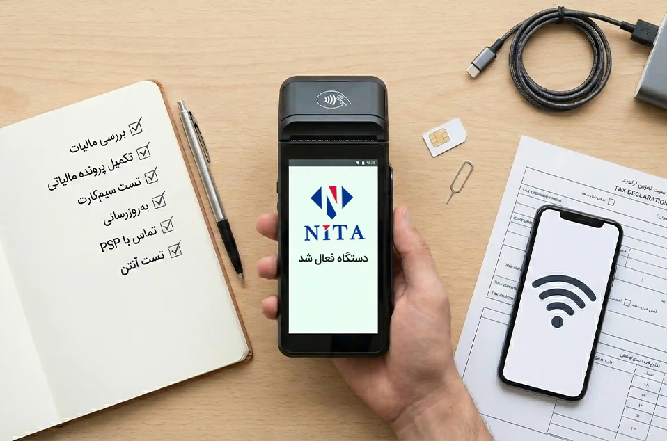 نحوه استفاده از مبدل کارتخوان ثابت به سیار