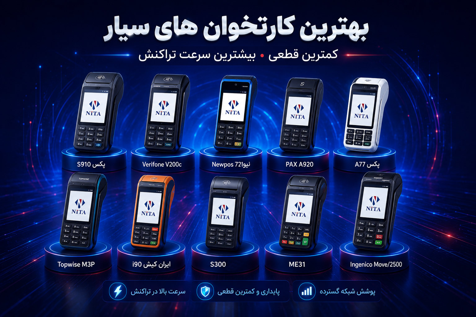 بهترین کارتخوان‌های سیار