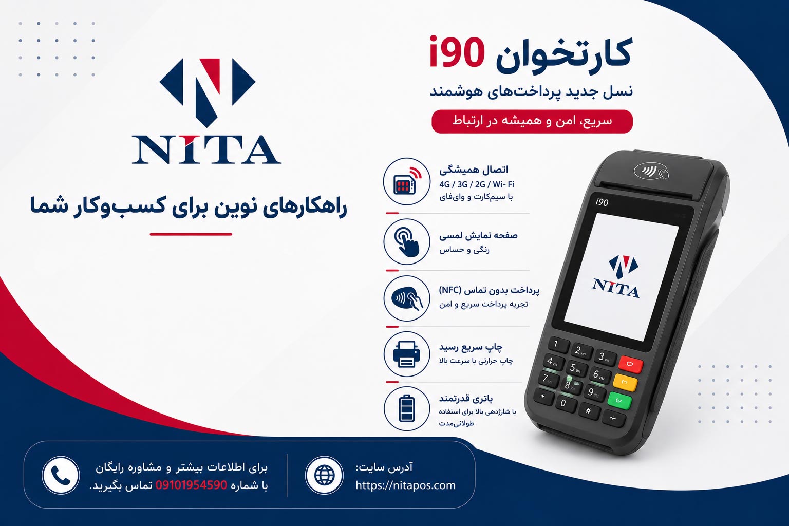 دستگلاه پوز i90