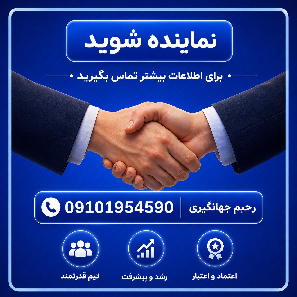 اعطای نمایندگی کارتخوان