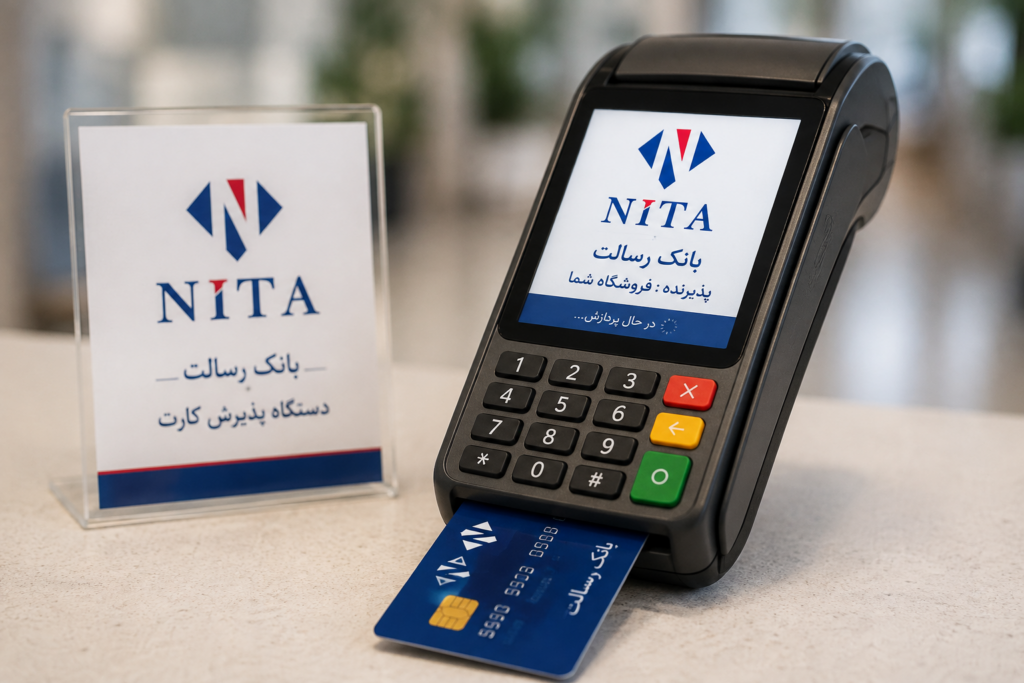 درخواست کارتخوان سیار بانک رسالت