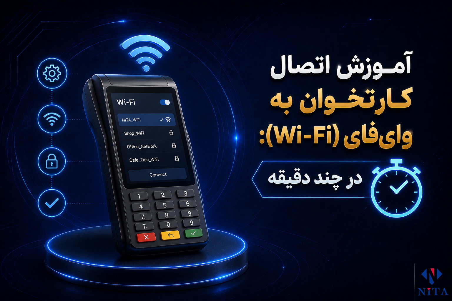 آموزش اتصال کارتخوان به وای‌فای
