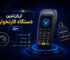 ارزان‌ترین دستگاه کارتخوان سیار