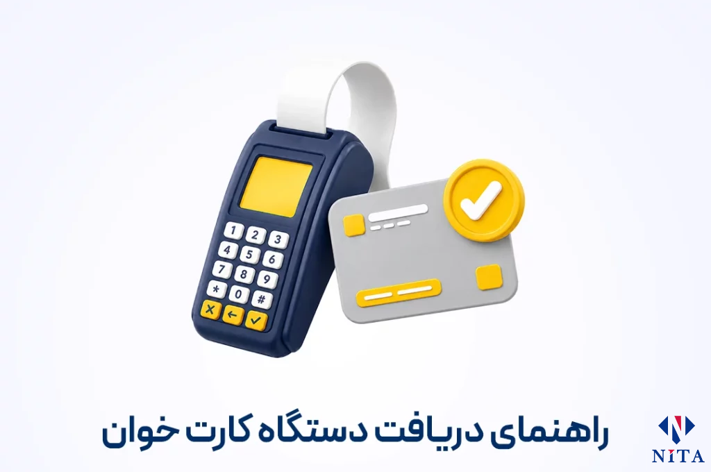 ثبت نام کارتخوان سیار رایگان