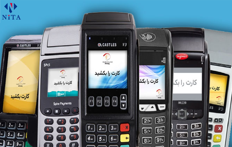 کارتخوان شخصی بهتر است یا بانکی