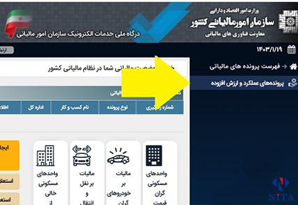 ثبت درخواست غیرفعال‌سازی