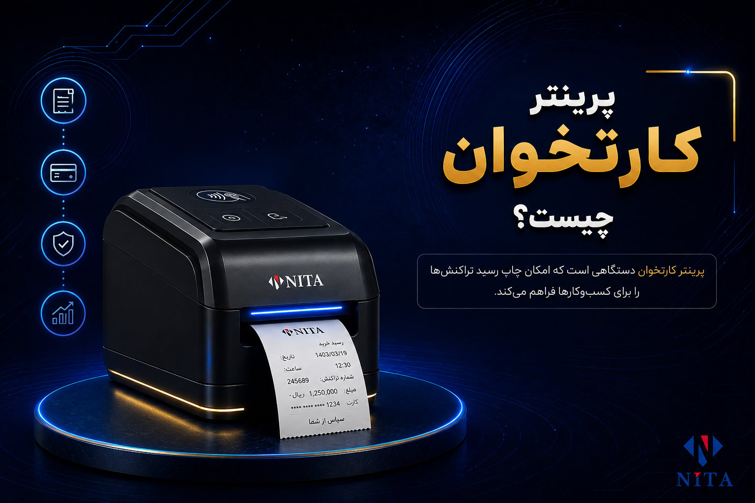 پرینتر کارتخوان چیست؟